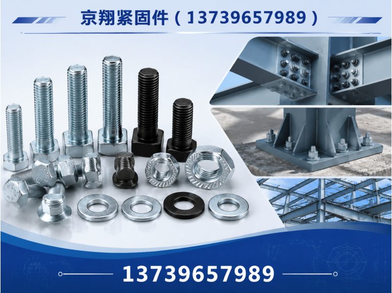 邯郸经济技术开发区河北京翔紧固件展示图